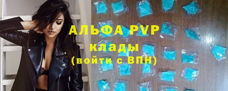 магазин    Бокситогорск  Alpha PVP крисы CK 